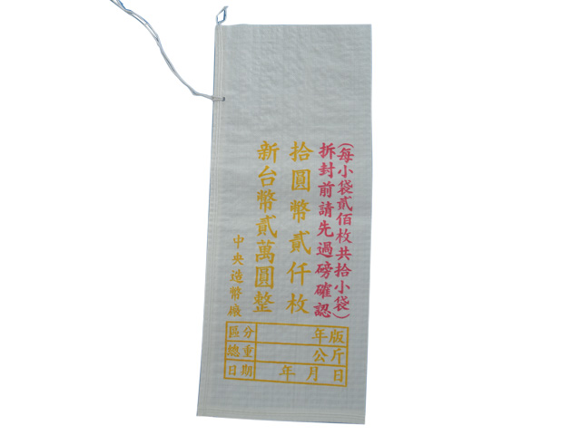 <b>台币编织袋</b>